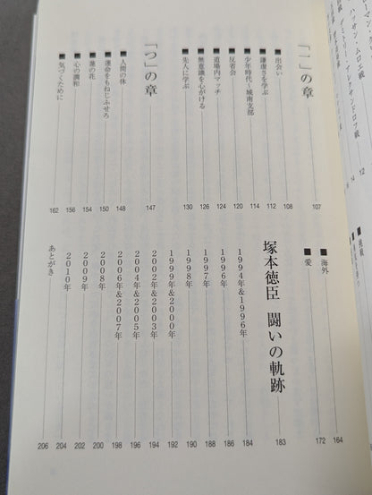 空手革命