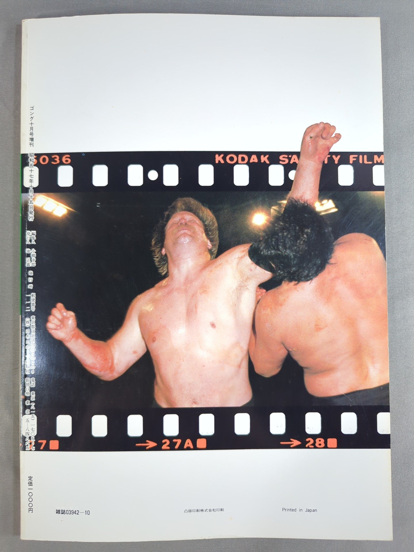 Gong Special Edition THE Special Move <BEST SHOT GONG PART III>