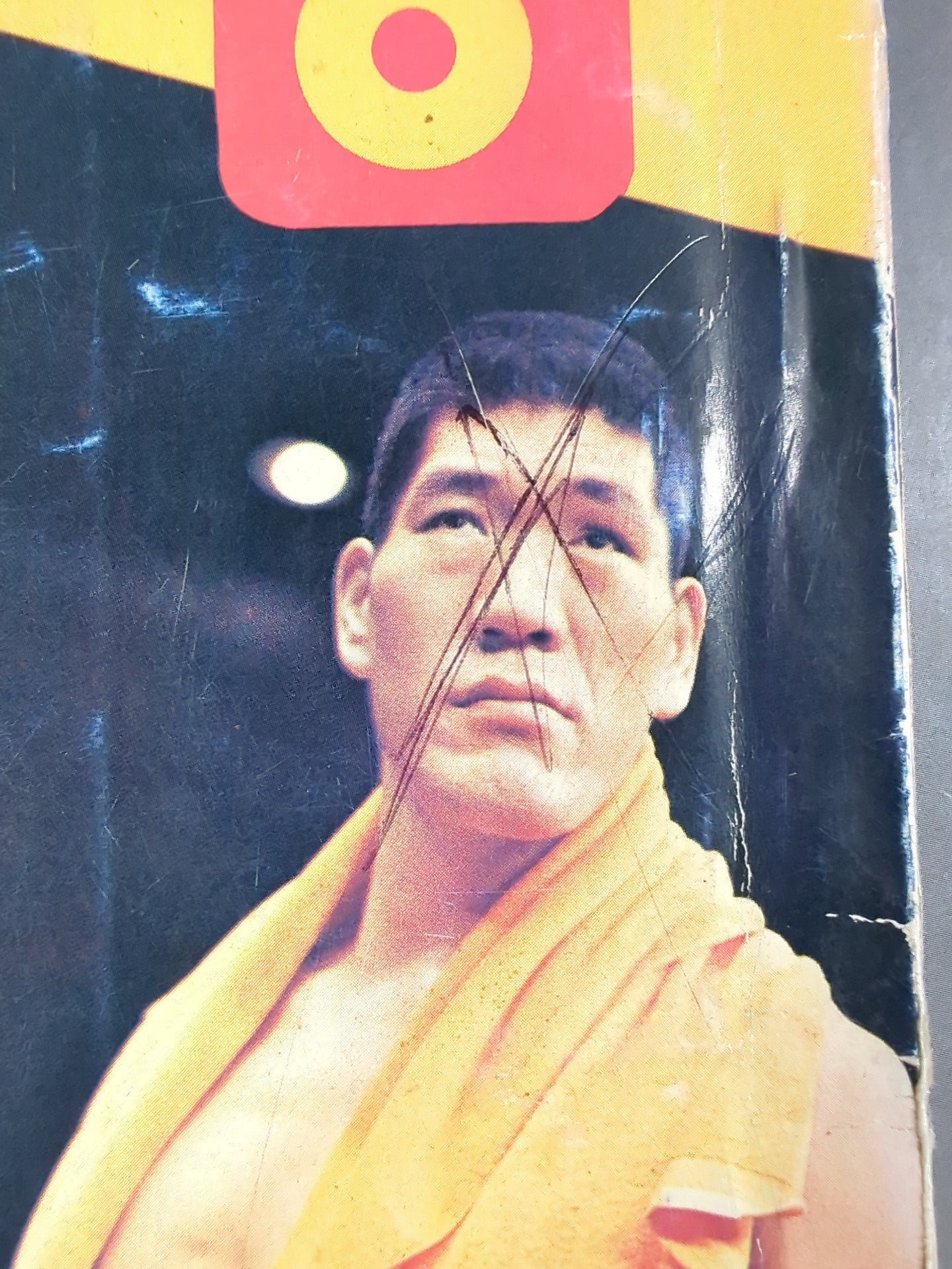 月刊プロレス 1972年8月号