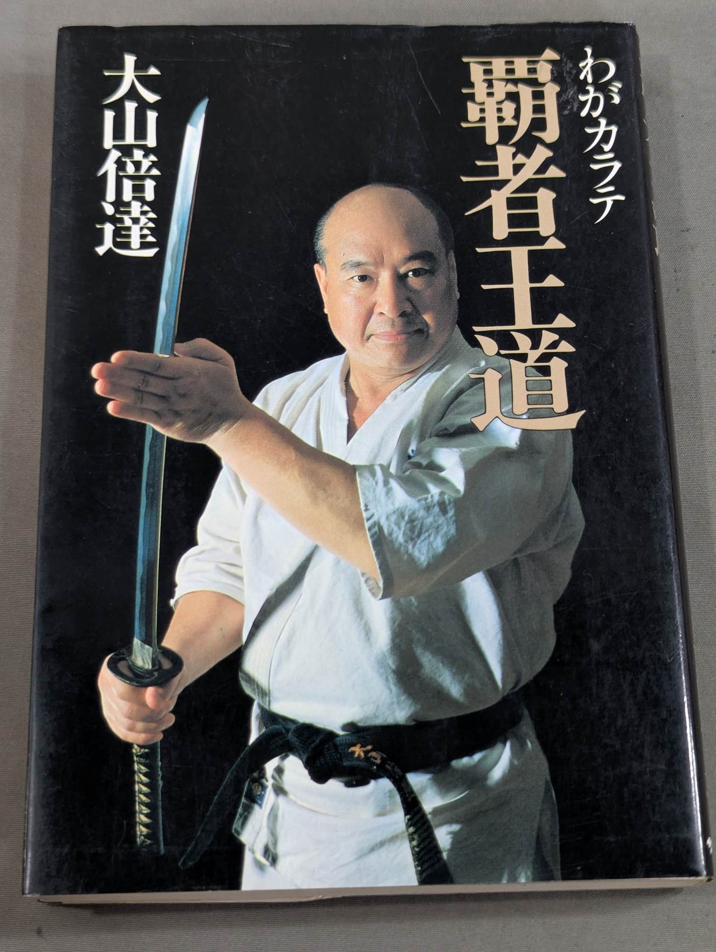 武道 – 闘道館 武道 – 闘道館