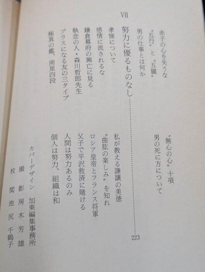 わがカラテ 覇者王道