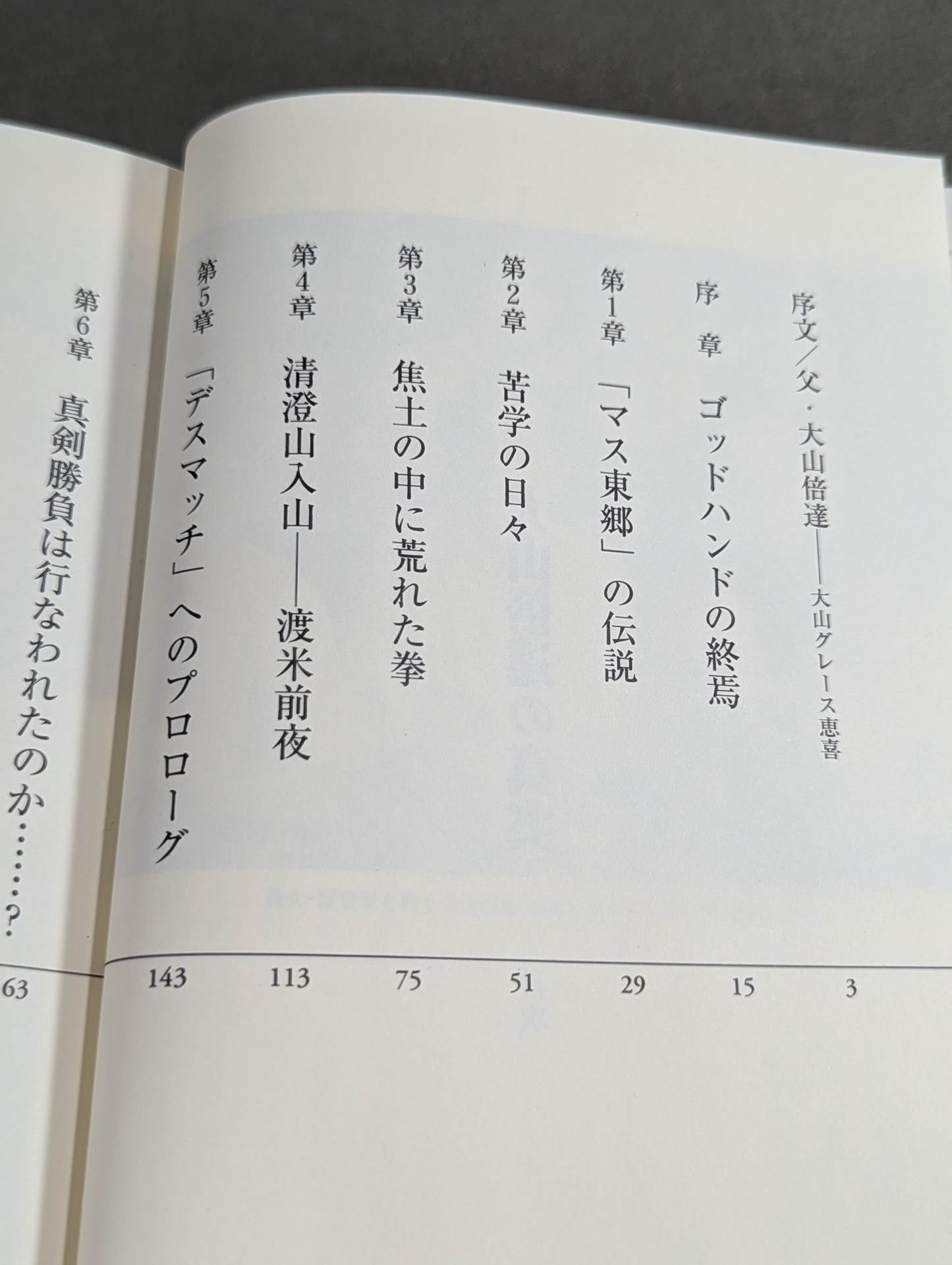 The Truth About Mas Oyama (Masutatsu Oyama)