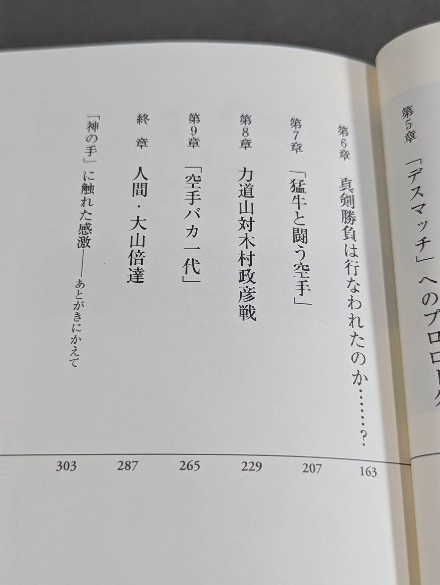 The Truth About Mas Oyama (Masutatsu Oyama)