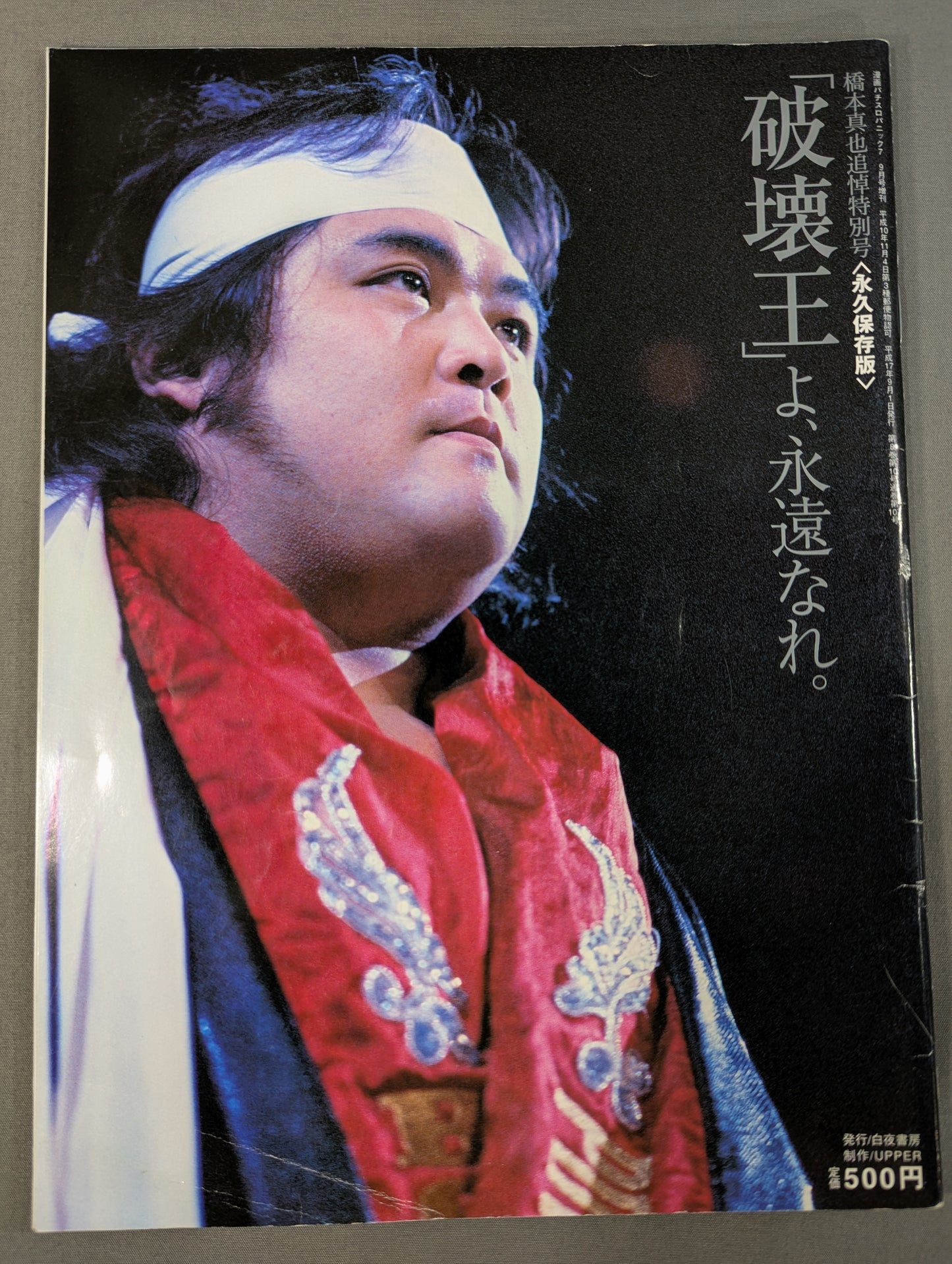 "King of Destruction," be eternal.