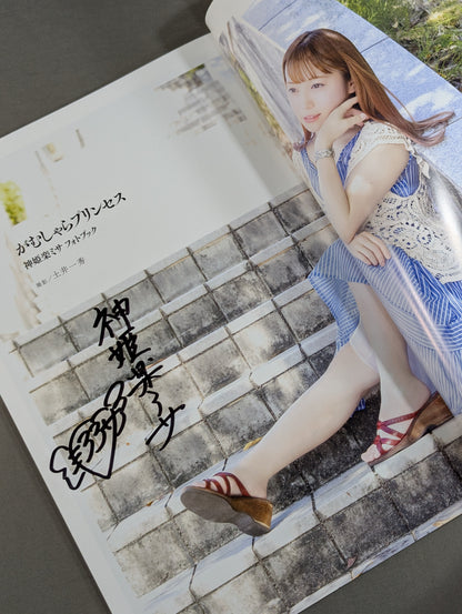 【直筆サイン入り】神姫楽ミサ フォトブック NUMERO２「がむしゃらプリンセス」