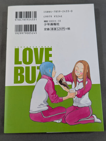 [3-volume set] Love Buzz