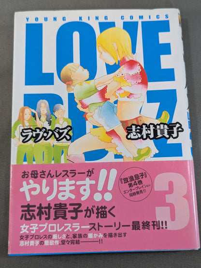 [3-volume set] Love Buzz