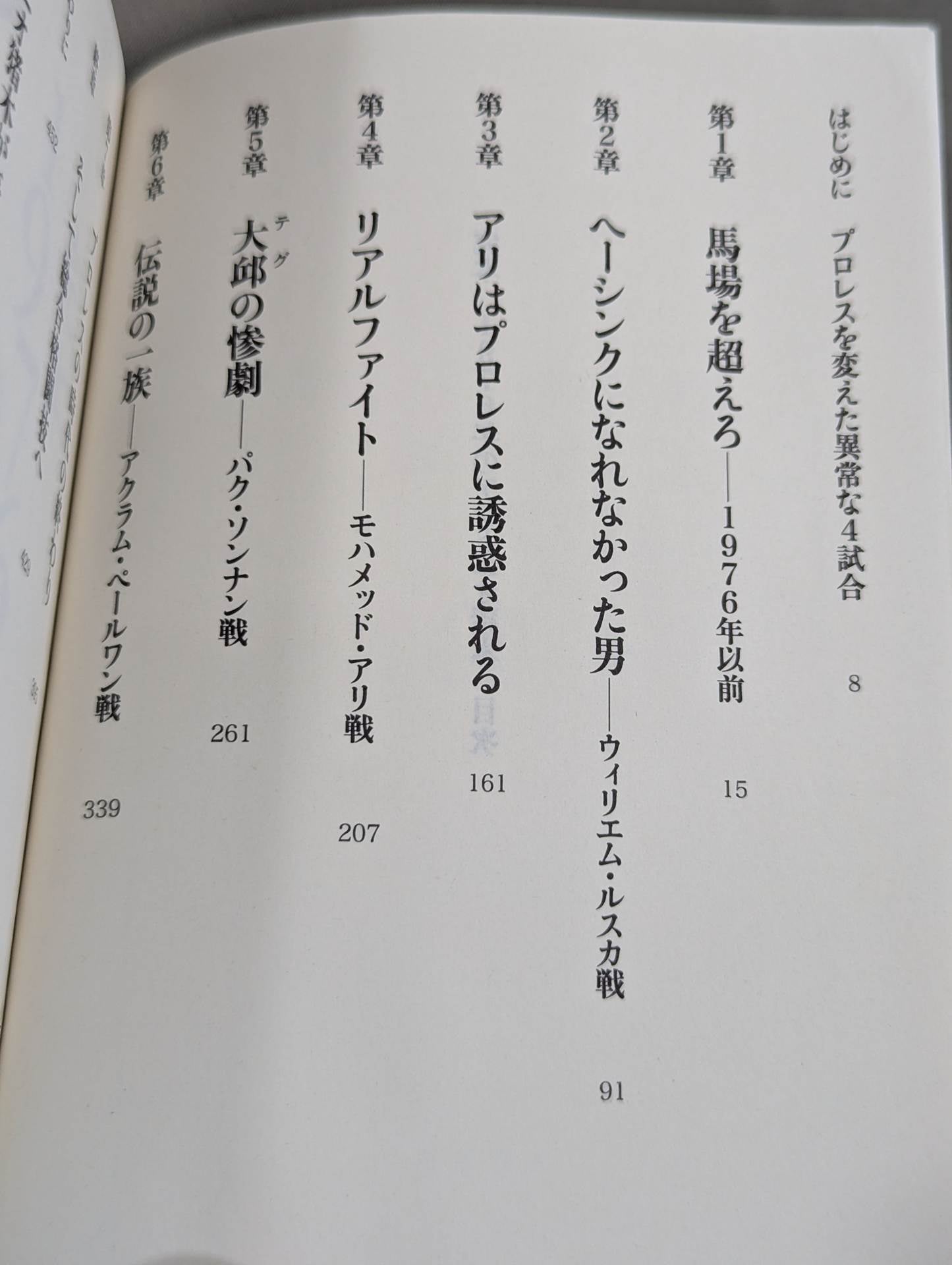 完本 1976年のアントニオ猪木