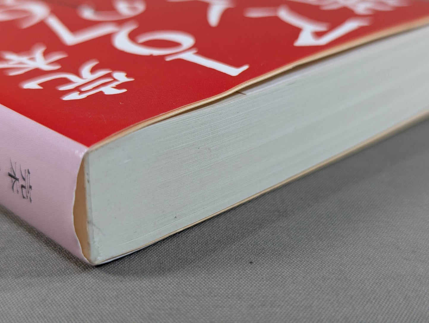 完本 1976年のアントニオ猪木