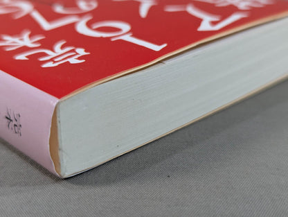 完本 1976年のアントニオ猪木