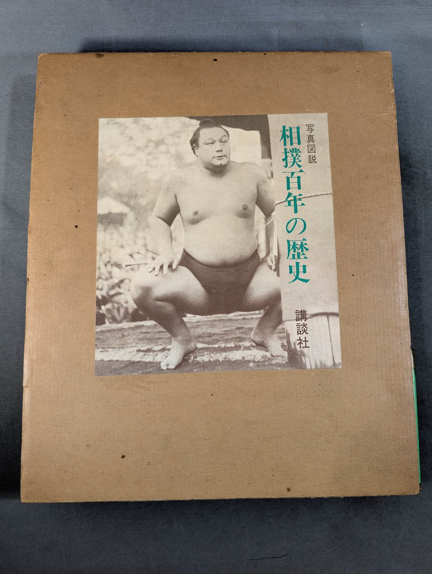 Photo illustration 100 years of history of sumo wrestling
