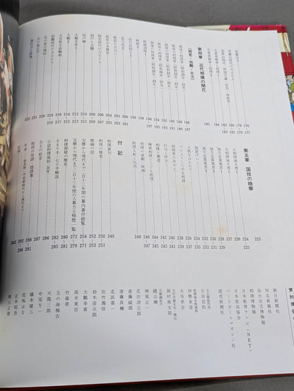 Photo illustration 100 years of history of sumo wrestling