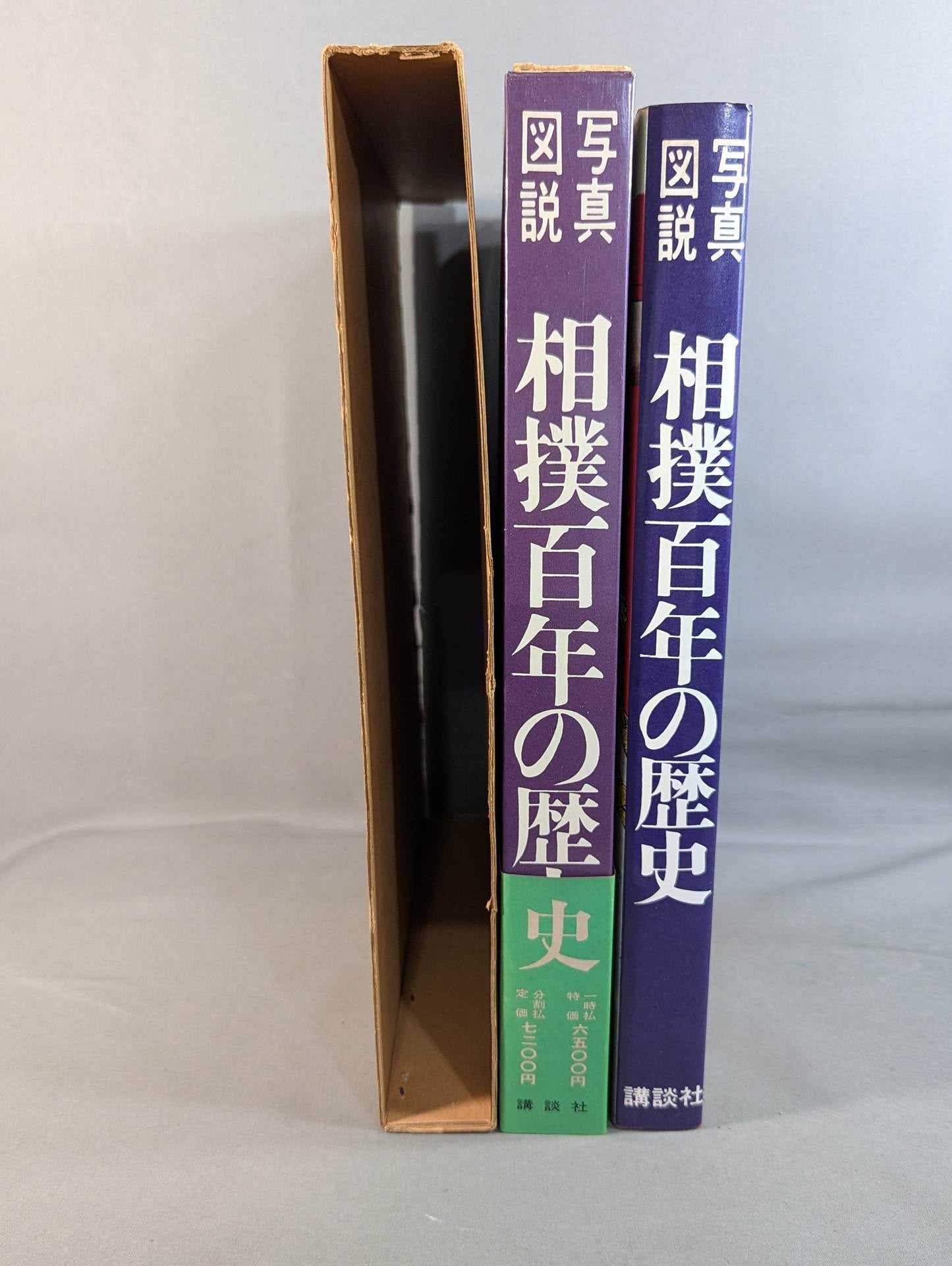 Photo illustration 100 years of history of sumo wrestling