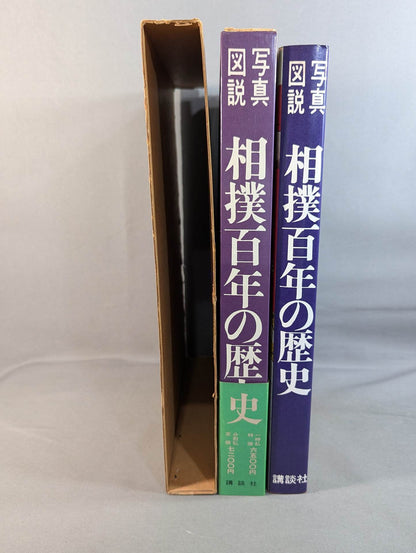 Photo illustration 100 years of history of sumo wrestling