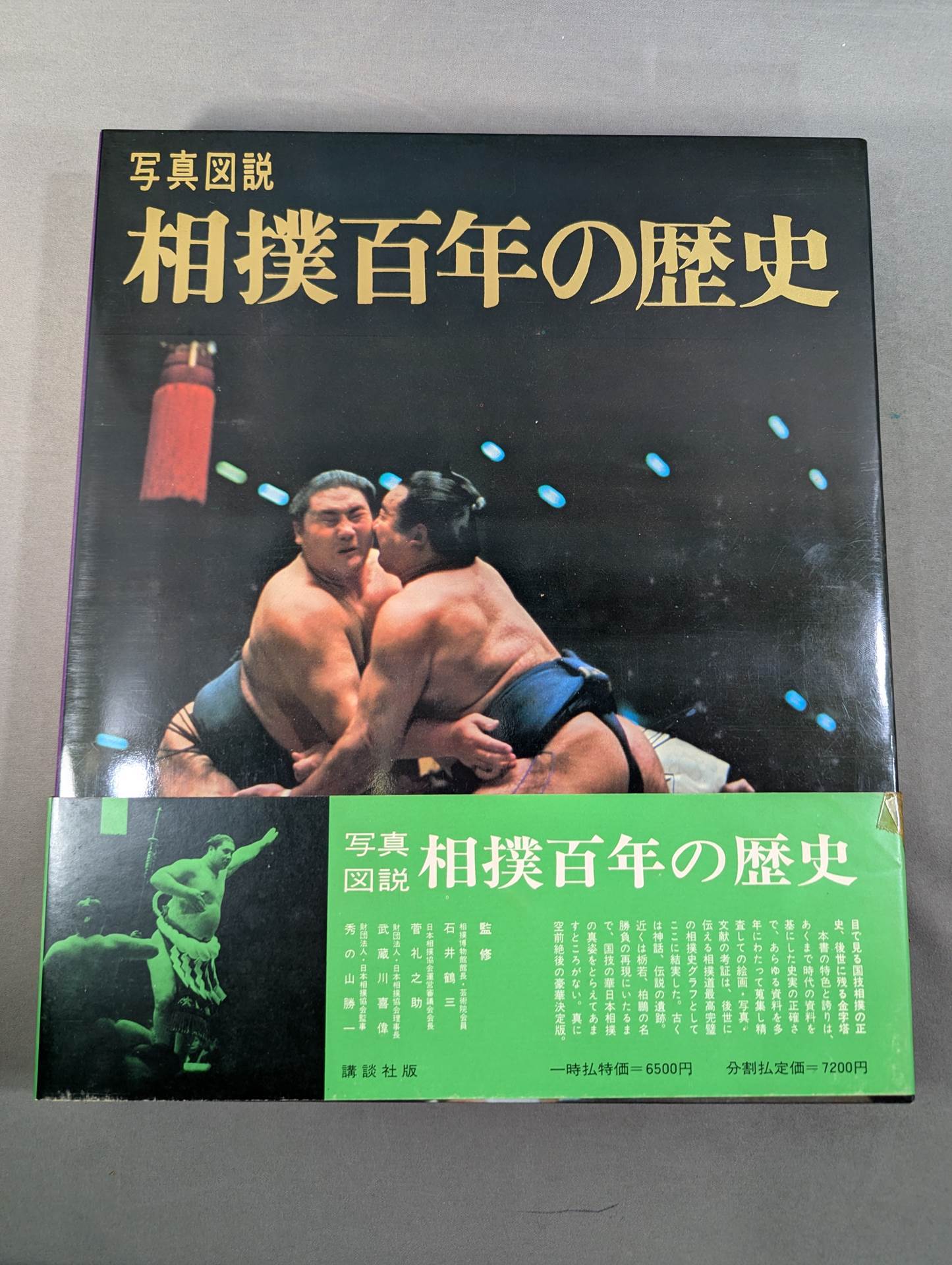 Photo illustration 100 years of history of sumo wrestling