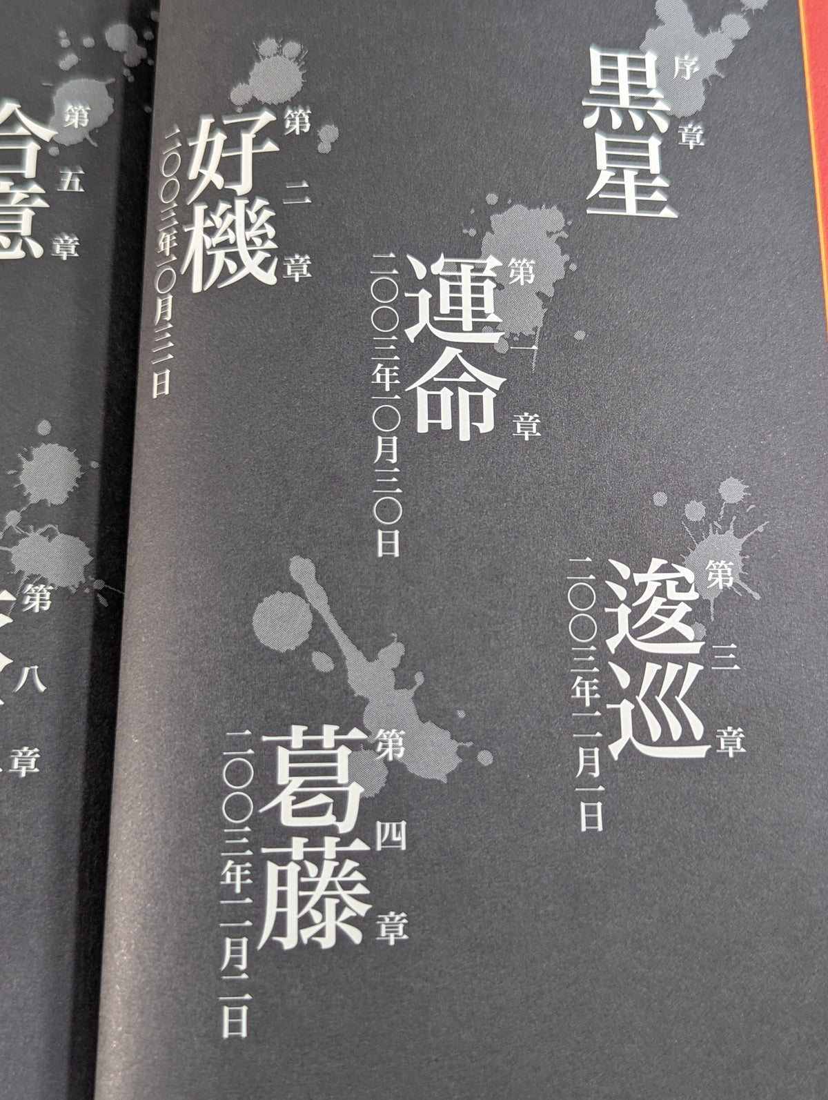 【hand signed autograph】 AKEBONO 
