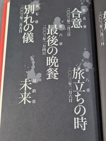 【hand signed autograph】 AKEBONO 