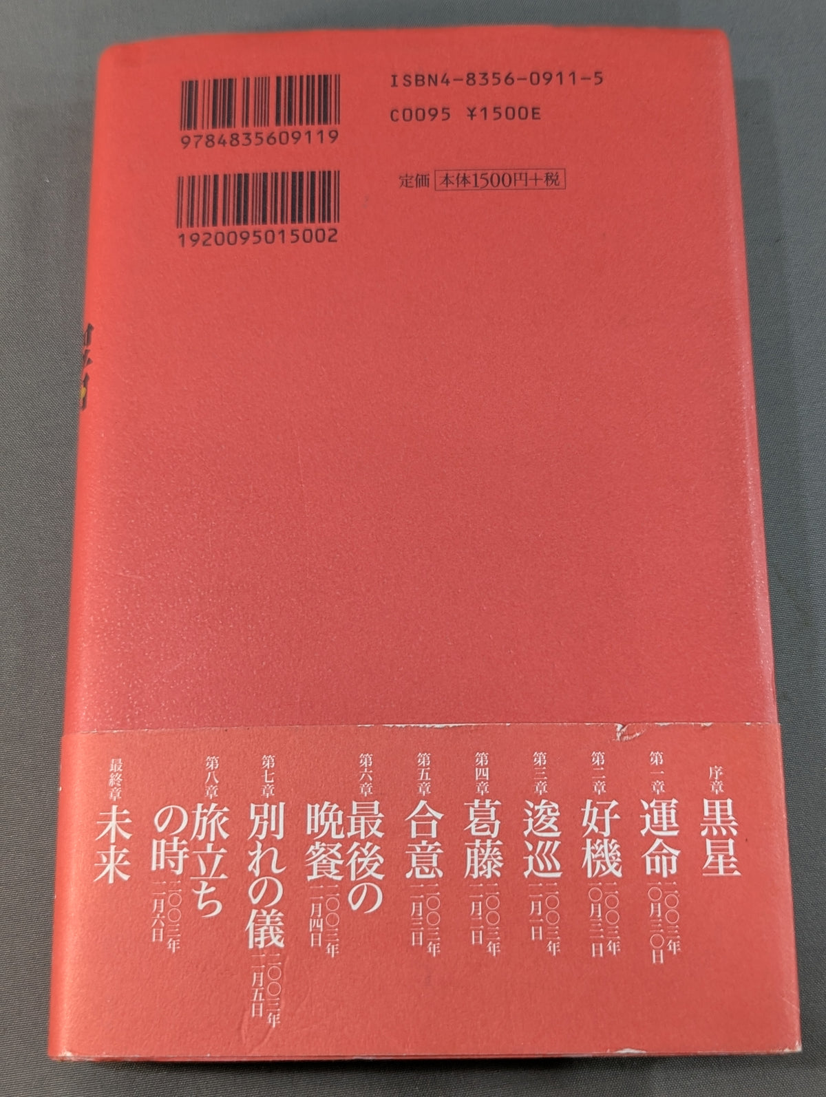 【hand signed autograph】 AKEBONO 