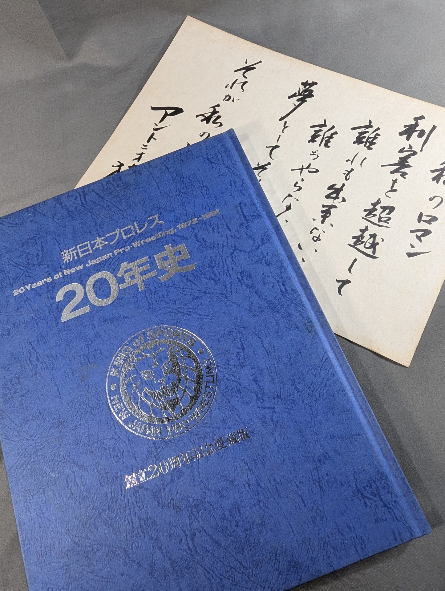 New Japan Pro Wrestling  20 Years History 20th Anniversary Collector's Edition