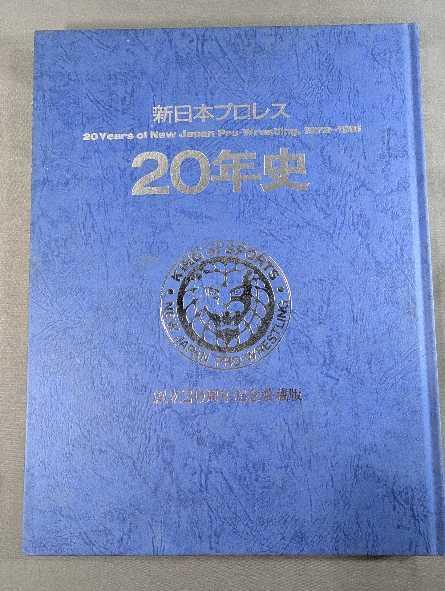 New Japan Pro Wrestling  20 Years History 20th Anniversary Collector's Edition
