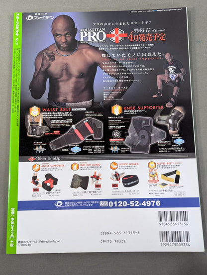 平成格闘技ドラマチック名勝負!