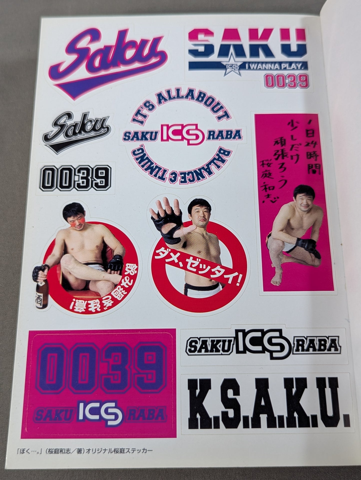 ぼく…。