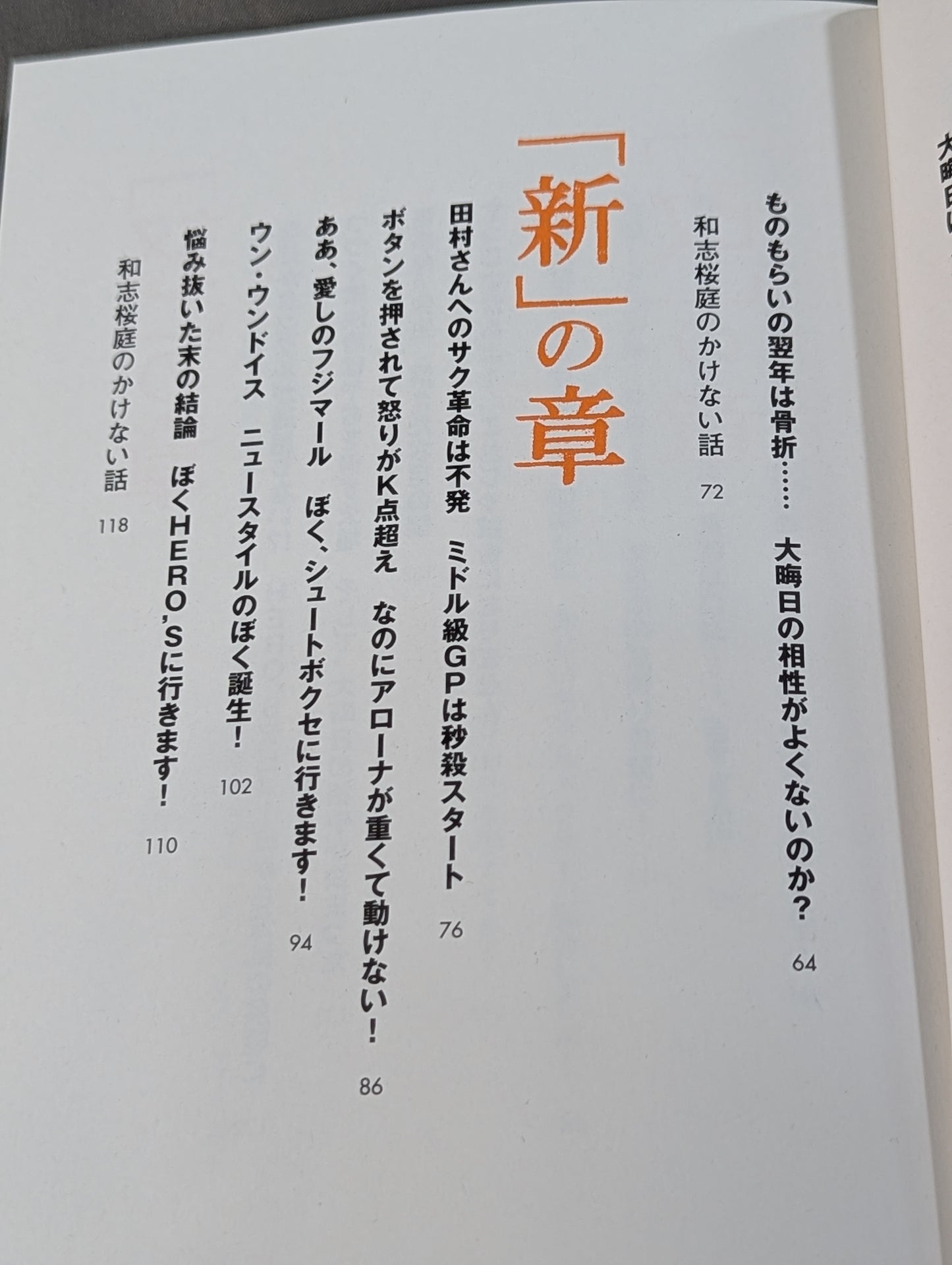 ぼく…。
