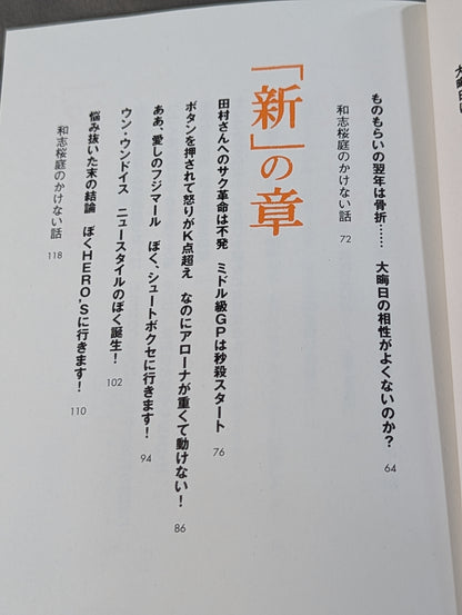 ぼく…。