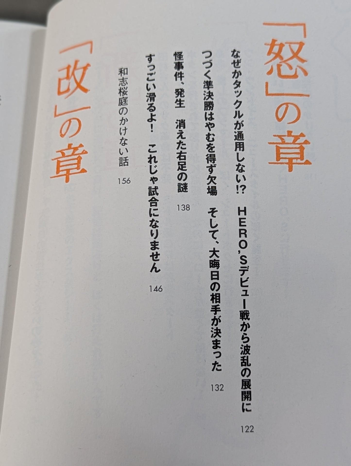ぼく…。
