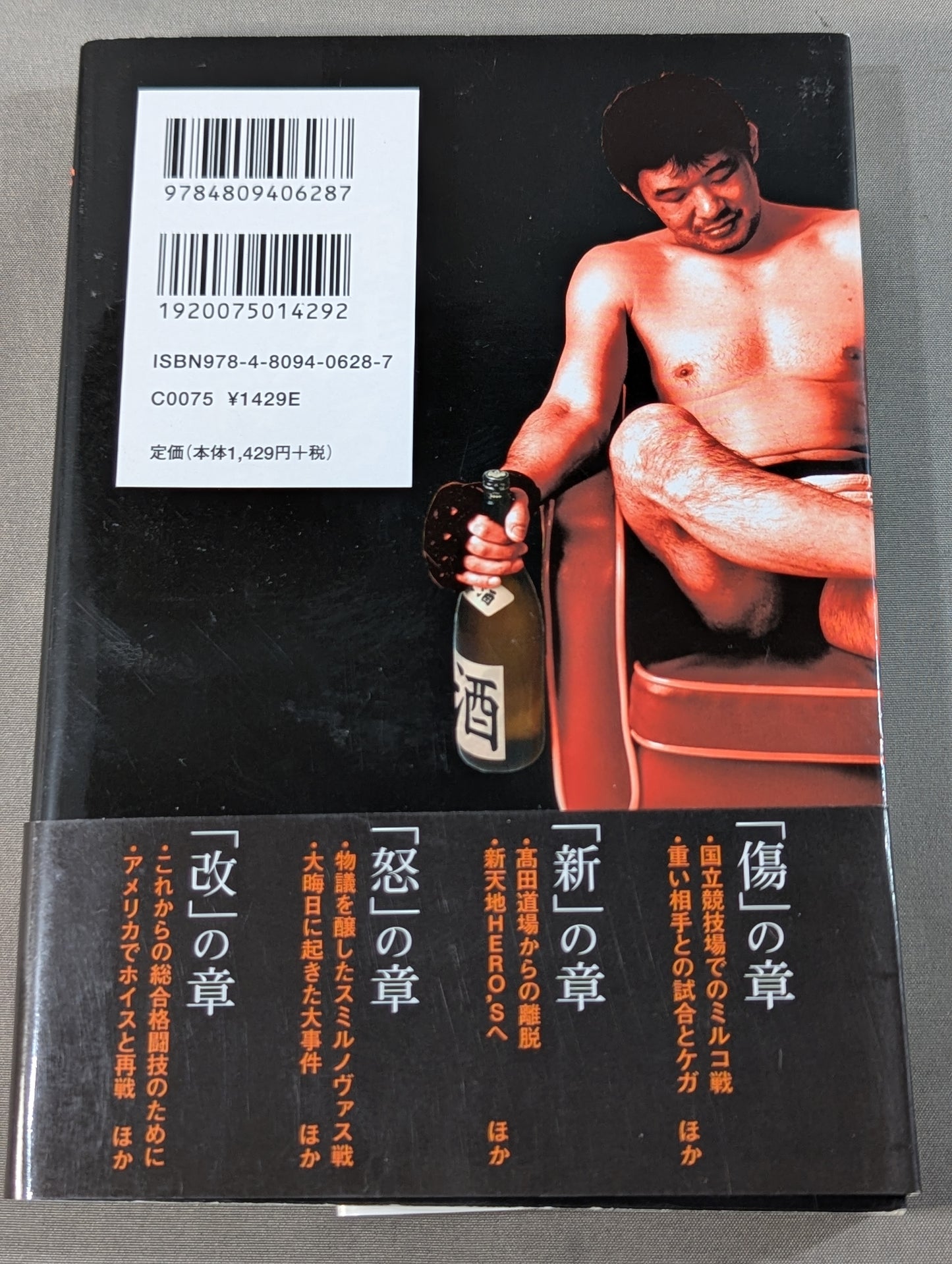 ぼく…。