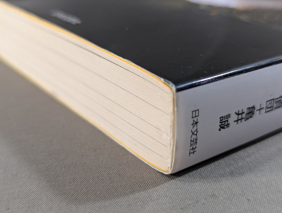 プロレス､K1､PRIDE｢禁忌タブー｣の読み方2 禁断の構図(アングル)