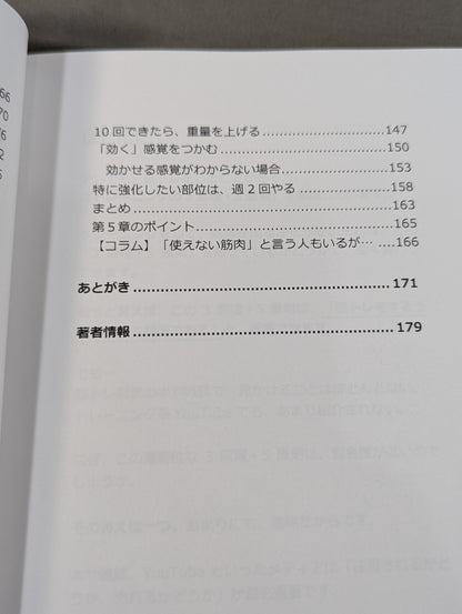 筋肥大の3原理・5原則: 筋肥大に、裏ワザはない。