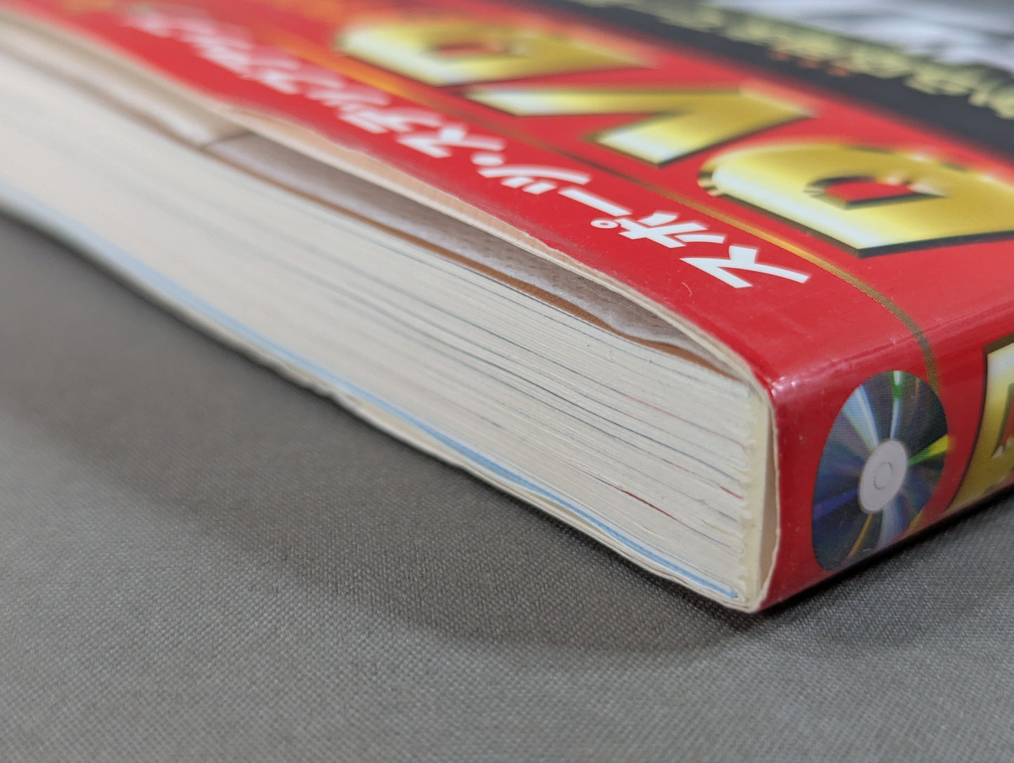 【DVD付】DVDシリーズ ボクシング・パーフェクトマスター