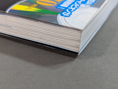 【DVD付】DVDシリーズ ボクシング・パーフェクトマスター