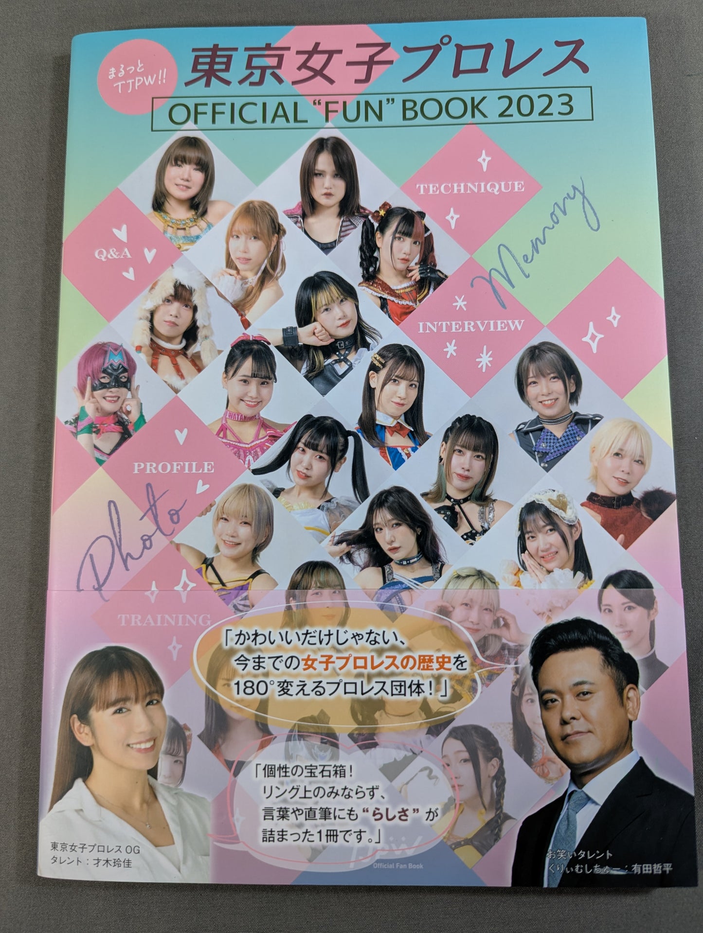 【原宿ぽむ 直筆サイン入り】まるっとTJPW!! 東京女子プロレス OFFICIAL “FUN” BOOK 2023