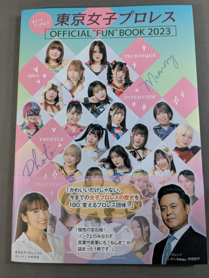 【原宿ぽむ 直筆サイン入り】まるっとTJPW!! 東京女子プロレス OFFICIAL “FUN” BOOK 2023