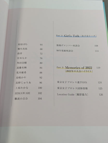 【原宿ぽむ 直筆サイン入り】まるっとTJPW!! 東京女子プロレス OFFICIAL “FUN” BOOK 2023