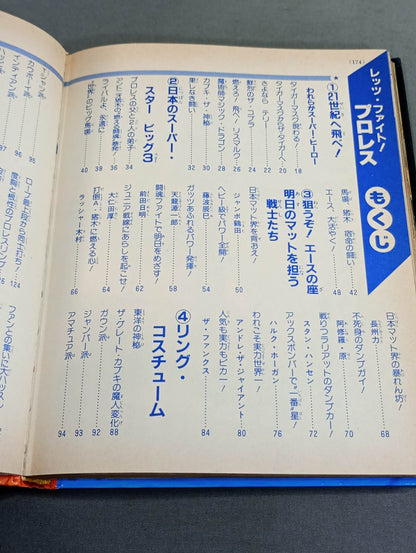 レッツ・ファイト!プロレス 小学館入門百科シリーズ145