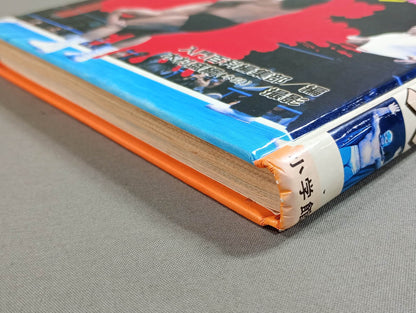 レッツ・ファイト!プロレス 小学館入門百科シリーズ145
