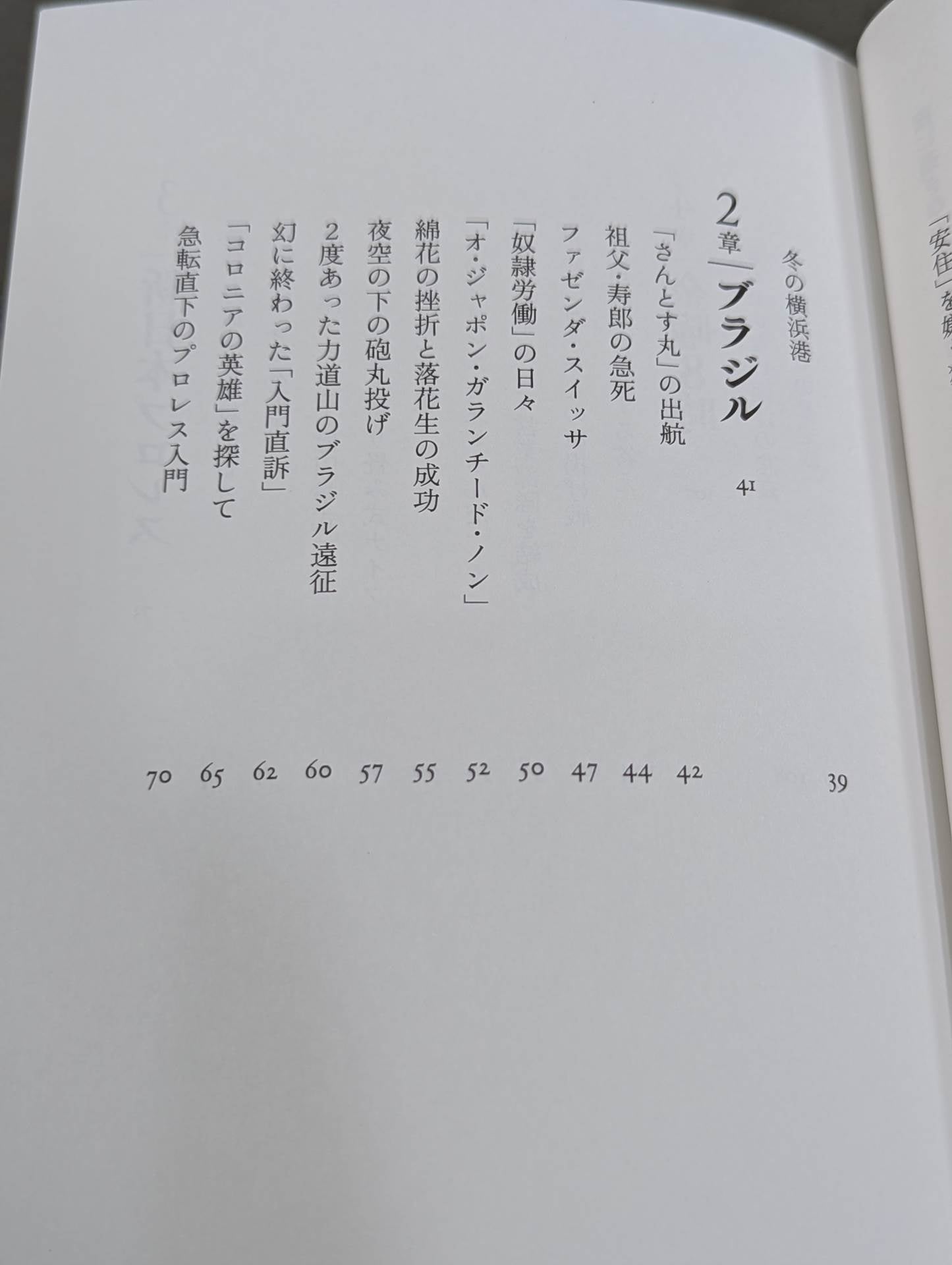 【著者 直筆サイン入り】兄 私だけが知るアントニオ猪木