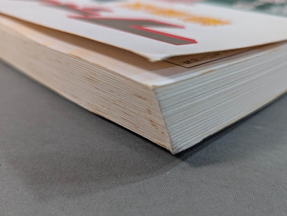 Fight Reduced Edition No.3