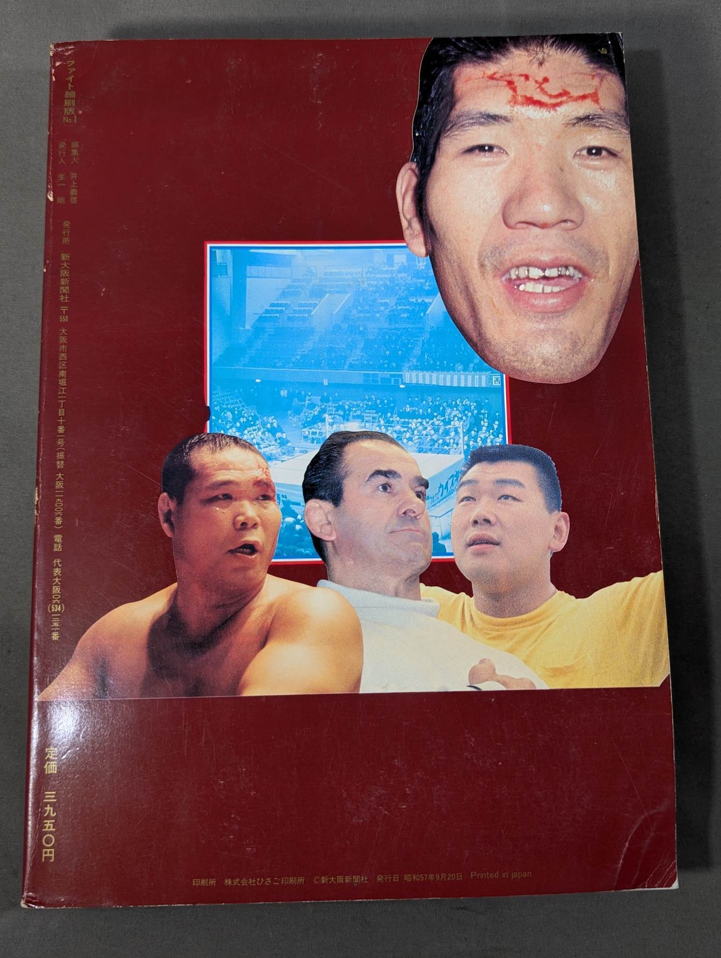 【資料】ファイト縮刷版 1〜5 セット 新大阪新聞社 週刊ファイト 資料】ファイト縮刷版 1〜5 セット 新大阪新聞社 週刊ファイト