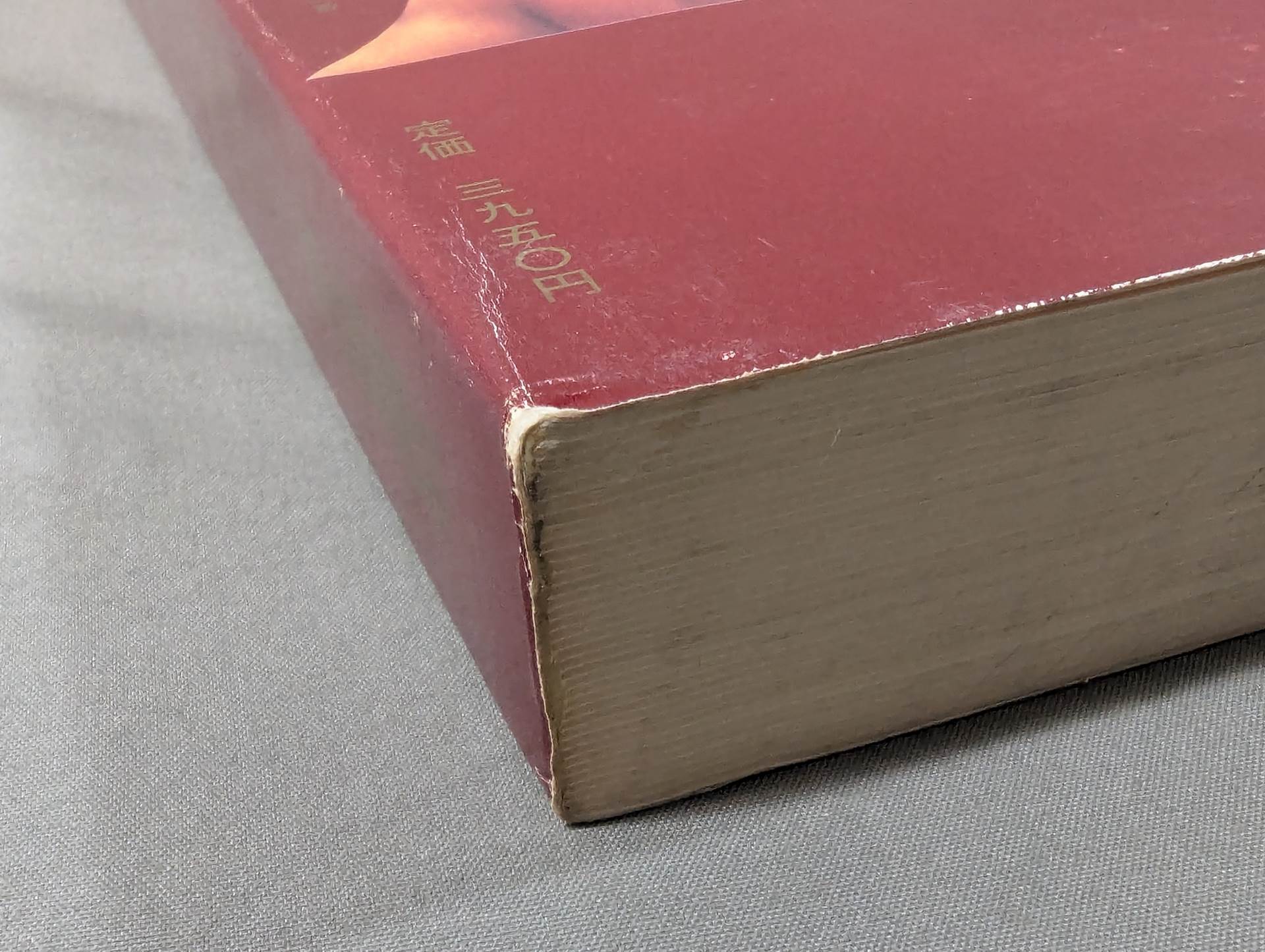 【資料】ファイト縮刷版 1〜5 セット 新大阪新聞社 週刊ファイト 資料】ファイト縮刷版 1〜5 セット 新大阪新聞社 週刊ファイト