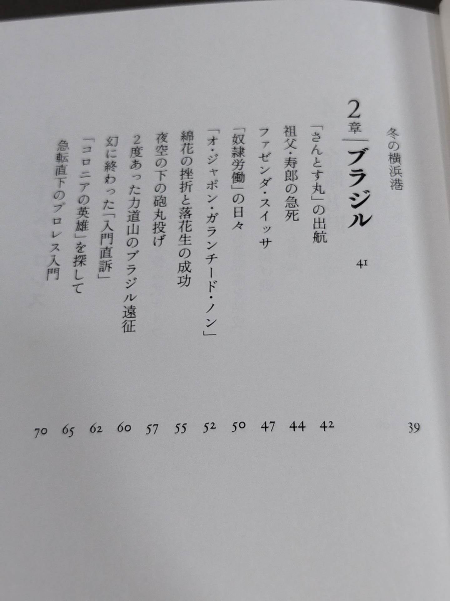 Brother, only I know Antonio Inoki 