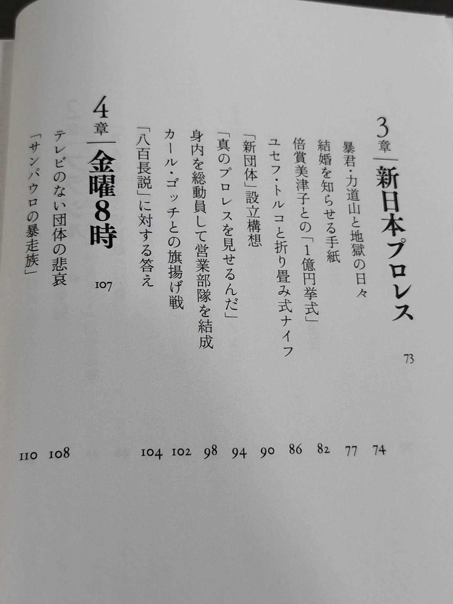 Brother, only I know Antonio Inoki 