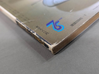 100 world-famous boxers [Expanded and revised edition] from Muhammad Ali To Yoko Gushiken