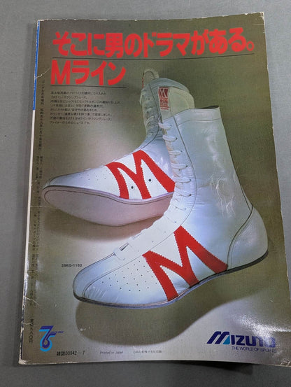 100 world-famous boxers [Expanded and revised edition] from Muhammad Ali To Yoko Gushiken