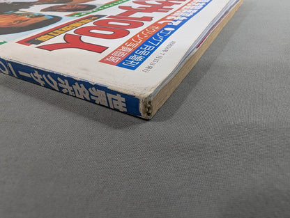 100 world-famous boxers [Expanded and revised edition] from Muhammad Ali To Yoko Gushiken