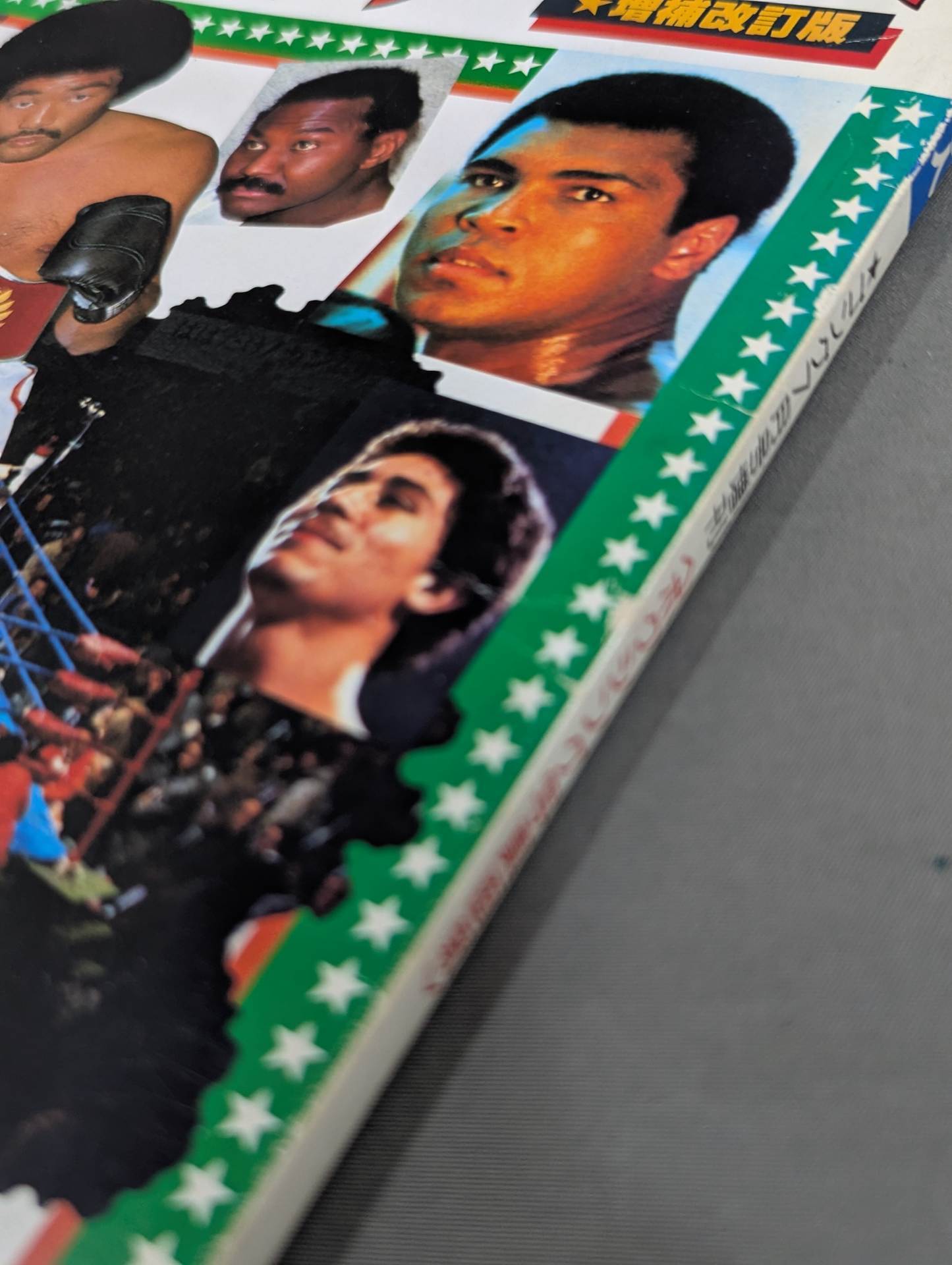 100 world-famous boxers [Expanded and revised edition] from Muhammad Ali To Yoko Gushiken