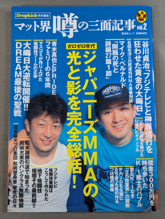 Mat Kai Rumor Three-page Article Vol.2